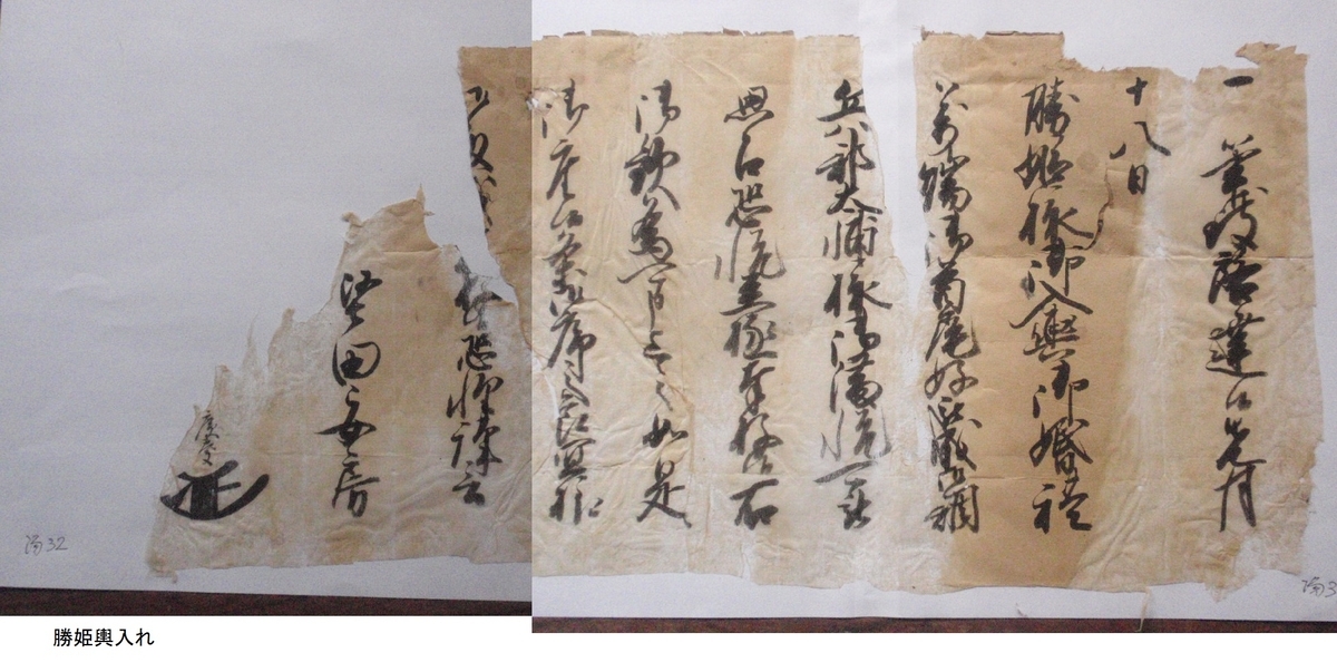 古文書学びのテキスト補足21、p231勝姫輿入れ - チューメイくん