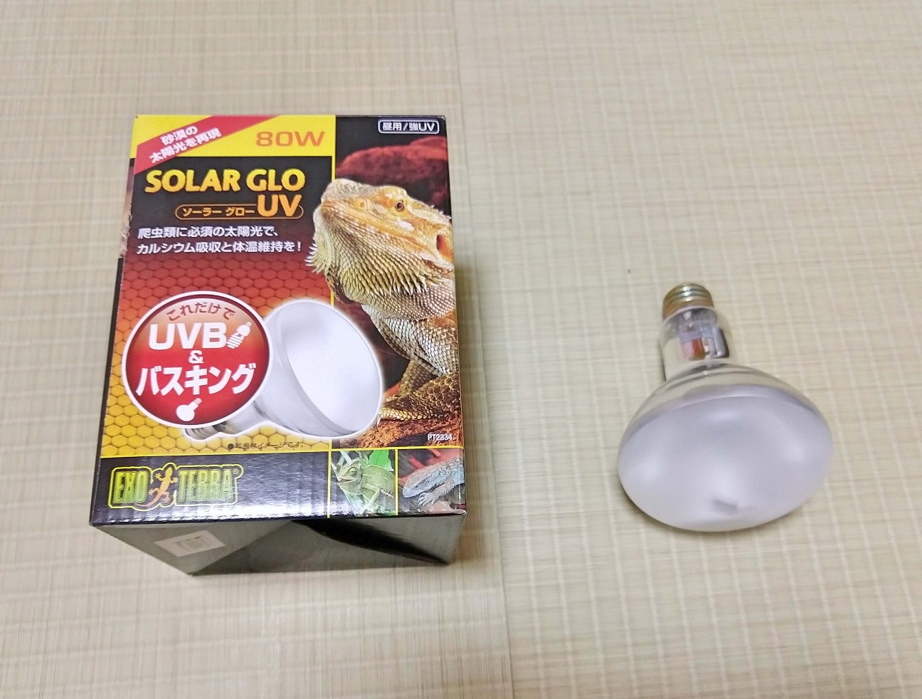 紫外線ライトのおすすめ「ソーラーグローUV」。メーカー対応も迅速
