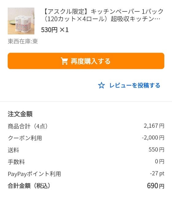 f:id:chuuring:20250828000009j:image