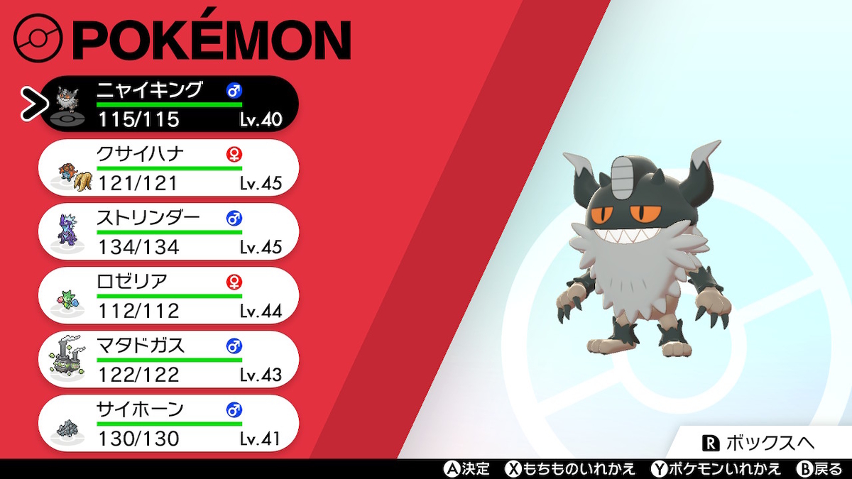 ポケモンシールド＊～アラベスクタウン感想 - あれにもこれにも溺れに