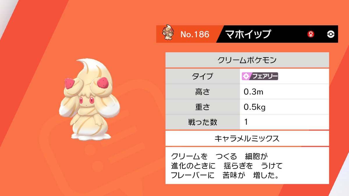 ポケモンシールド＊～アラベスクタウン感想 - あれにもこれにも溺れに