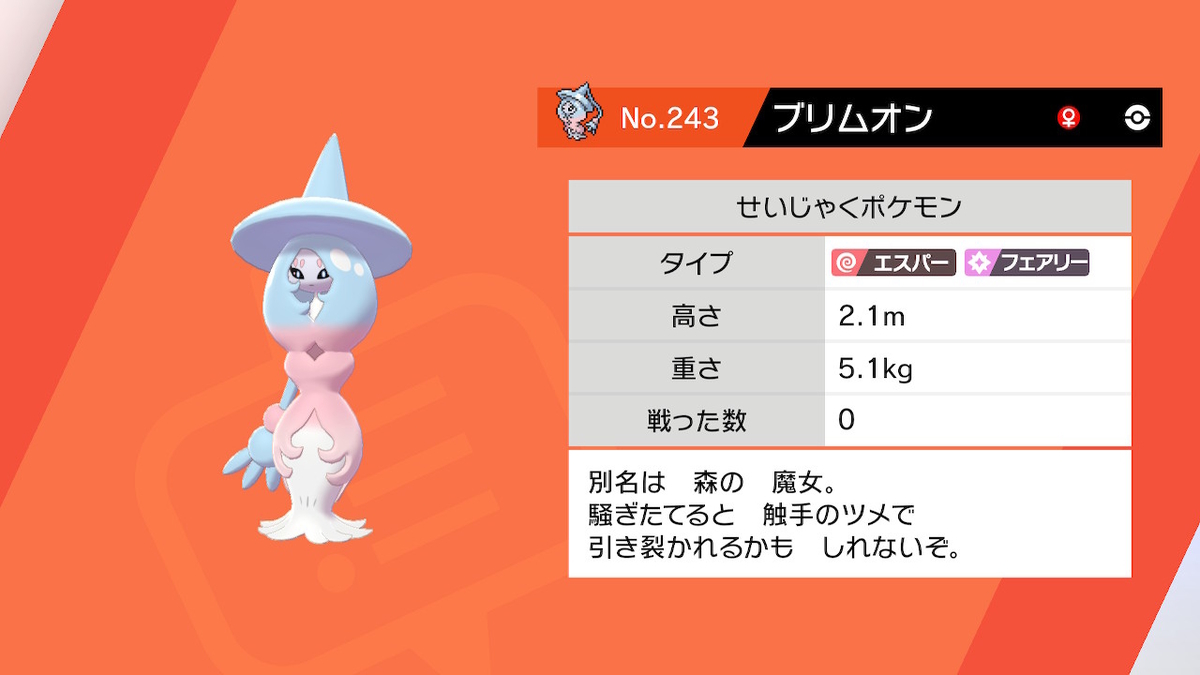ポケモンシールド＊～アラベスクタウン感想 - あれにもこれにも溺れに