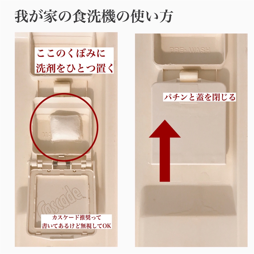 アメリカの無香料食洗機用洗剤 アメリカ ミシガン駐在記録 アメリカの無香料食洗機用洗剤 アメリカ ミシガン駐在記録