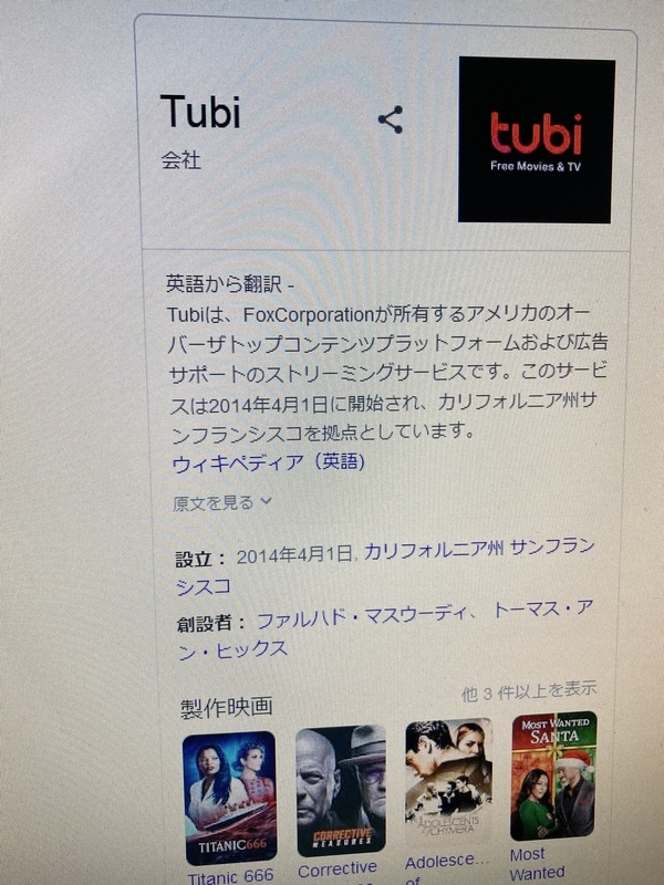アメリカで無料で合法的にアンパンマンを見る方法 アメリカ ミシガン駐在記録