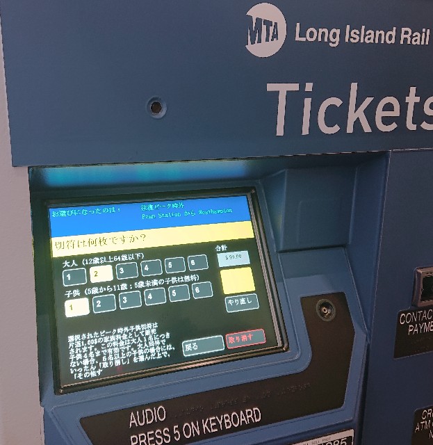 ペンステーション