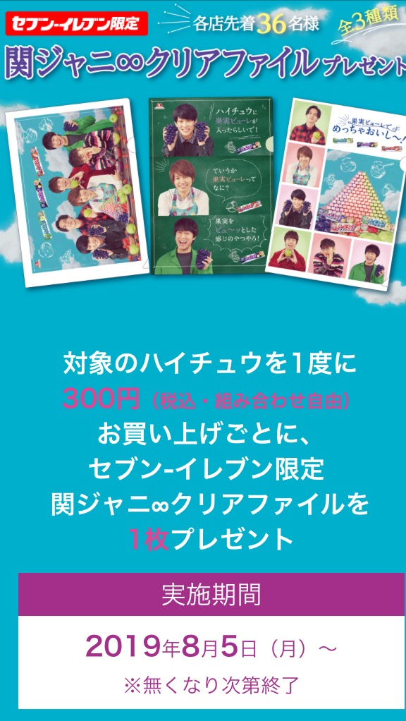 f:id:chyocopen:20190802154910p:plain