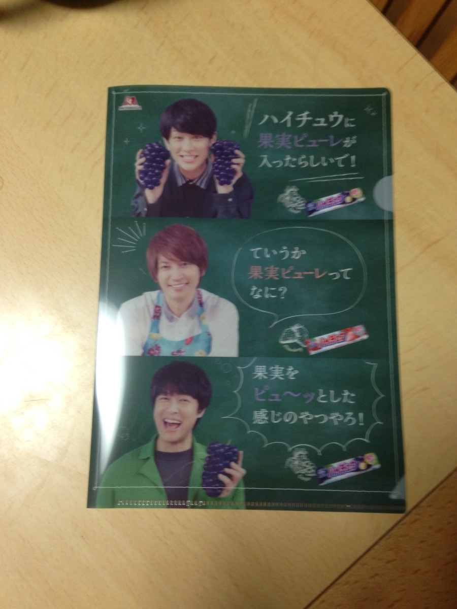 f:id:chyocopen:20190808103009j:plain