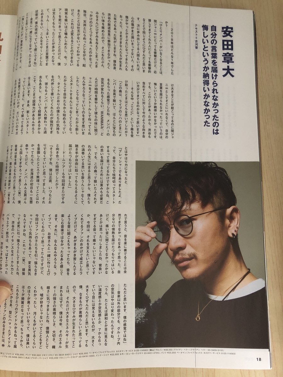 f:id:chyocopen:20190911134111j:plain