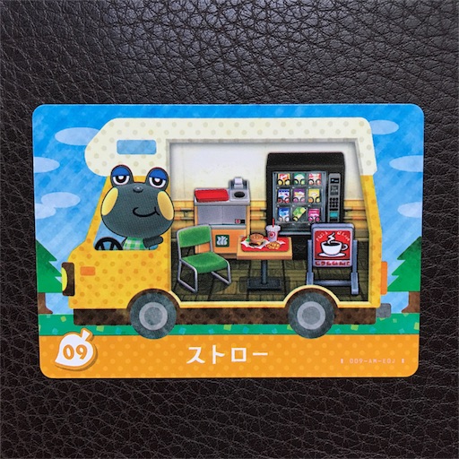 06〜10】みつお、アクリル、ハリマオ、ストロー、もんぺ【とびだせ