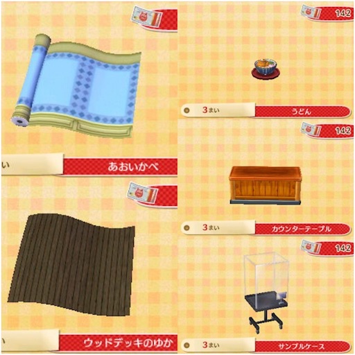 06〜10】みつお、アクリル、ハリマオ、ストロー、もんぺ【とびだせ