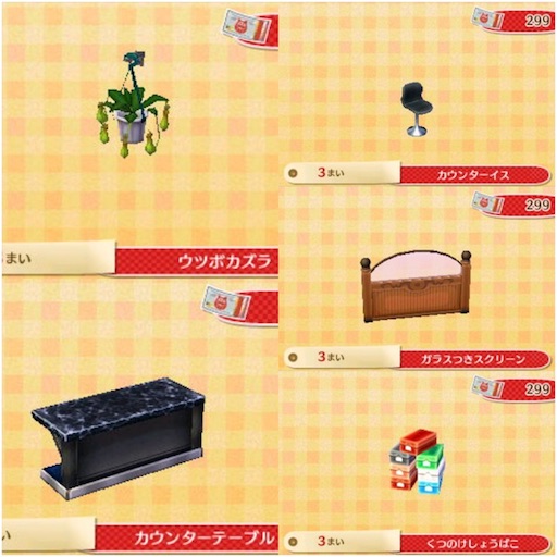 ２ リサ カイゾー シャンク のamiiboで貰える家具 とびだせ どうぶつの森 まほろば チャオの多肉ブログ