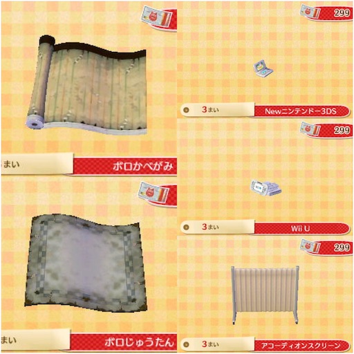 3 リセットさん きぬよ まめきち つぶきち のamiiboで貰える家具 とびだせ どうぶつの森 まほろば チャオの多肉ブログ 3 リセットさん きぬよ まめきち つぶきち のamiiboで貰える家具 とびだせ どうぶつの森 まほろば チャオの多肉ブログ