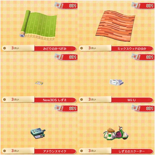 amiiboカード SP 301 しずえ アミーボカード あつまれどうぶつの