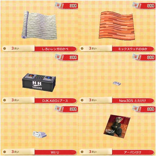 どうぶつの森 ぬいぐるみ | My Nintendo Store（マイ