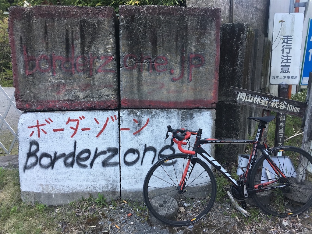 f:id:ciclista-irp:20180427122336j:image f:id:ciclista-irp:20180427122336j:image