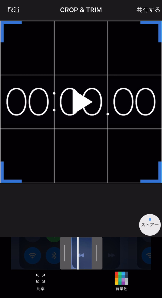素材サイズのトリミングは「Video Cropper」で