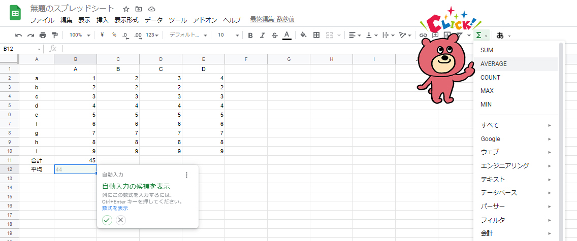 Excel Googleスプレッドシートで簡単に合計や平均を出す方法 セルとは かんたん関数 私の好きな場所 Excel Googleスプレッドシートで簡単に合計や平均を出す方法 セルとは かんたん関数 私の好きな場所