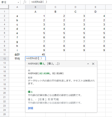 Excel エクセル AVE average 平均 初心者 Office オフィス Microsoft アベレージ