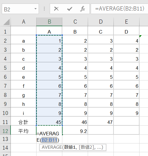 Microsoft Office Excel マイクロソフト オフィス エクセル 平均 AVE