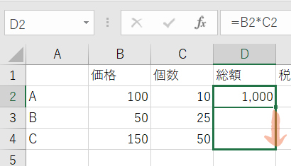 Excel エクセル 計算 初心者 Office オフィス Microsoft