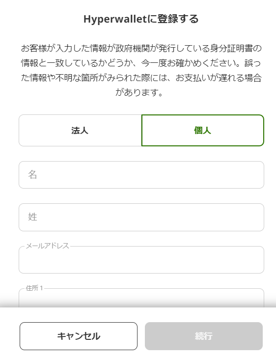 iHerb アイハーブ キャッシュアウト 紹介プログラム アカウント作成