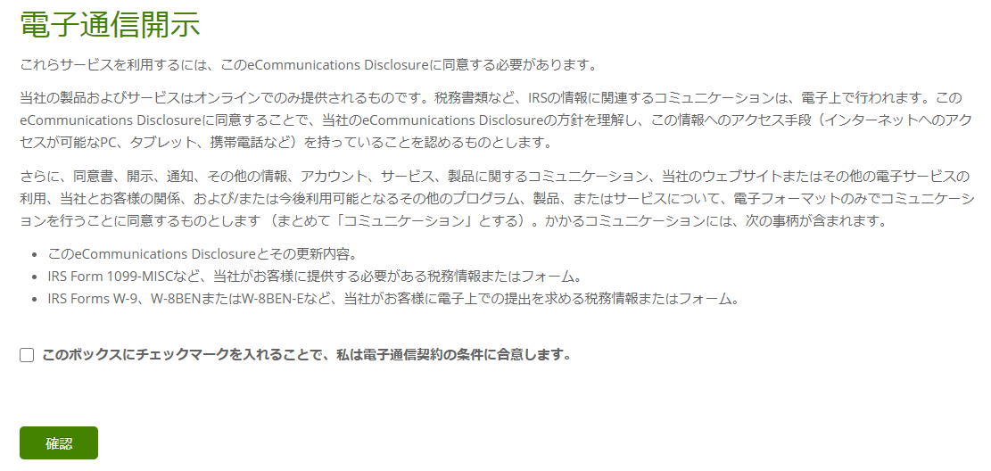 iHerb REWARDS アイハーブ 電子通信開示 紹介プログラム