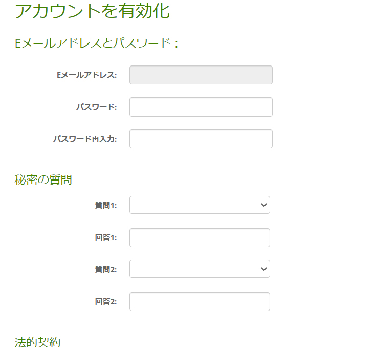 iHerb REWARDS アイハーブ キャッシュアウト Cashout アカウントを有効化