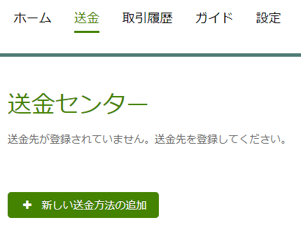 iHerb REWARDS アイハーブ キャッシュアウト Cashout 送金センター
