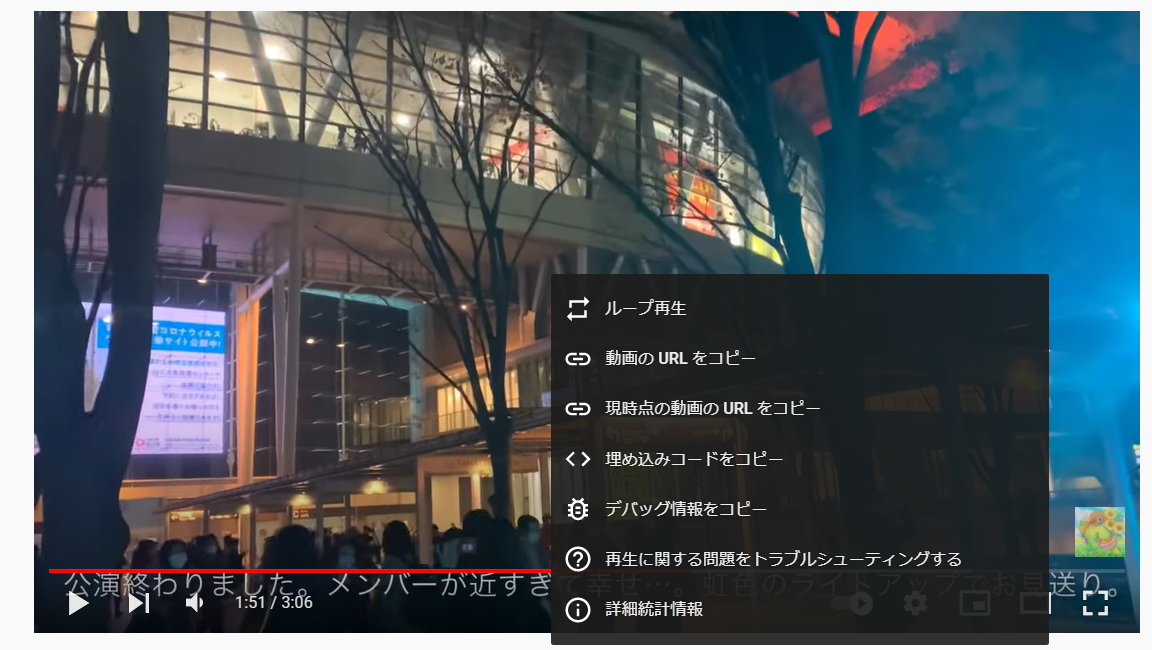 YouTube ユーチューブ 右クリック