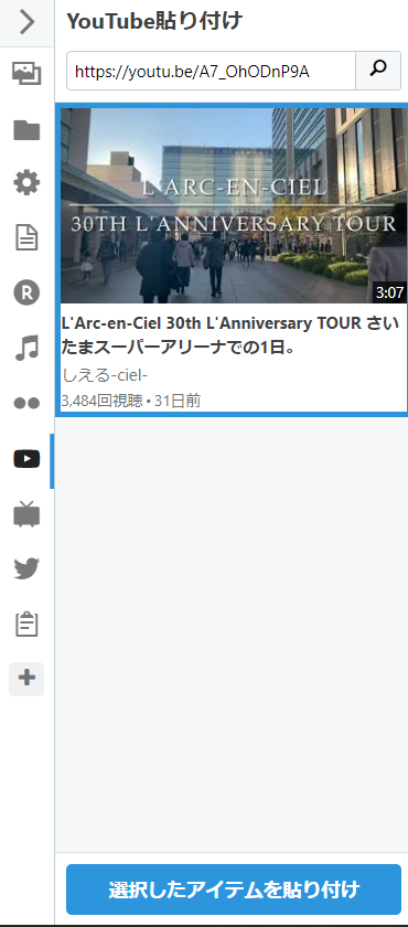 はてなブログ YouTube ユーチューブ 貼り付け 投稿 動画