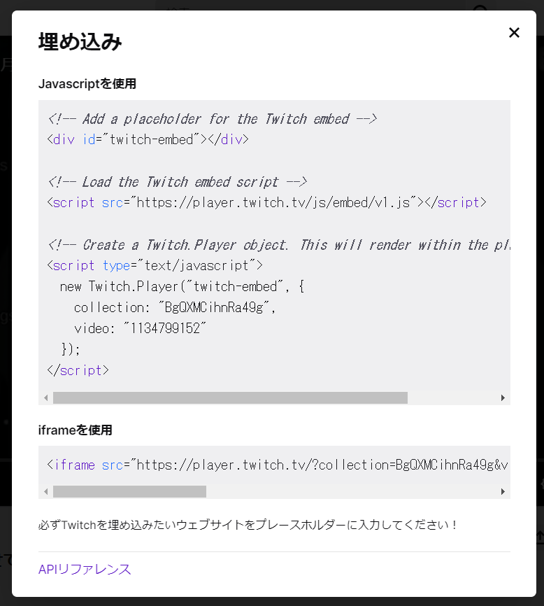 Twitch ツイッチ 動画 埋め込み HTML