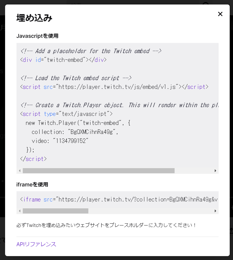 Twitch　ツイッチ　動画　埋め込み　HTML