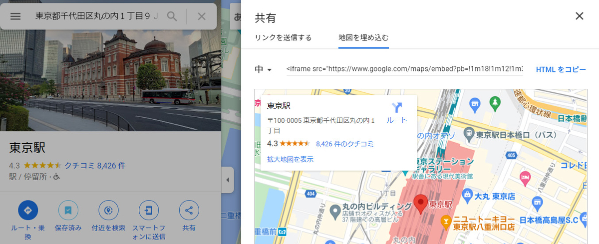 Google　マップ　Map　埋め込み　ブログ