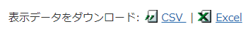 A8.net　振込レポート　csv excel アフィリエイト　確定申告　青色申告