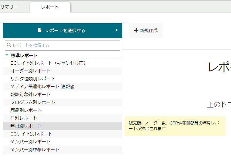 リンクシェア　LinkShare　アフィリエイト　確定申告　青色申告　レポート