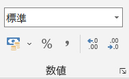 Excel エクセル % パーセント 出し方 計算 入力 割合