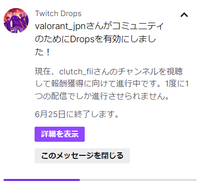 VCT Twitch Drops VALORANT