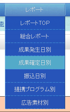 e-click 確定申告 青色申告 レポート