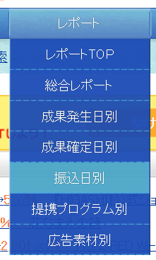 e-click 確定申告 青色申告 アフィリエイト
