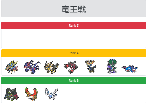 ポケモン竜王戦 予選 眼鏡ムゲンダイナ 命の珠ランドロス けんこノート ポケモン竜王戦 予選 眼鏡ムゲンダイナ 命の珠ランドロス けんこノート