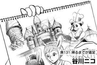 f:id:ciel_machine:20180323022603j:plain