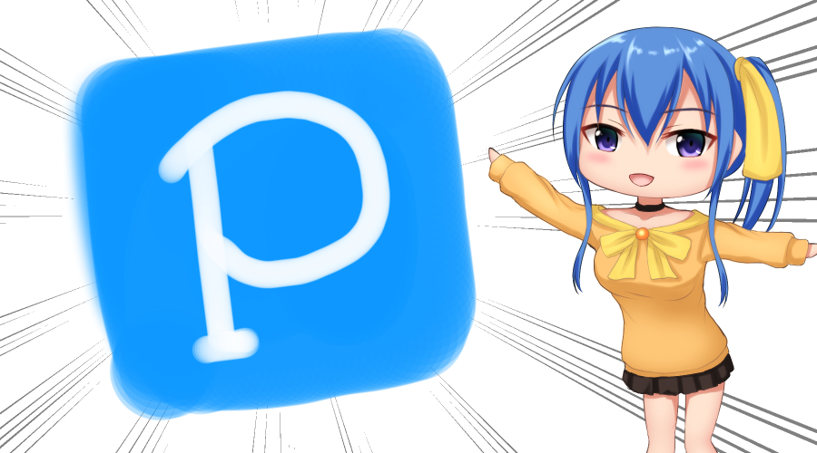 f:id:cielog:20180818163149j:plain f:id:cielog:20180818163149j:plain
