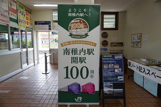 北の大地の入場券」宗谷本線10枚セット 稚内、音威子府、豊富