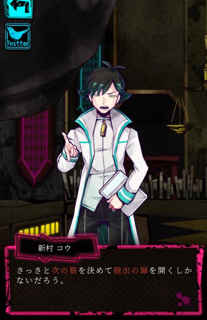 狼ゲ第2章～ミサキちゃん以外は全員廊下に立ってろ～ - 魂の文学的良心