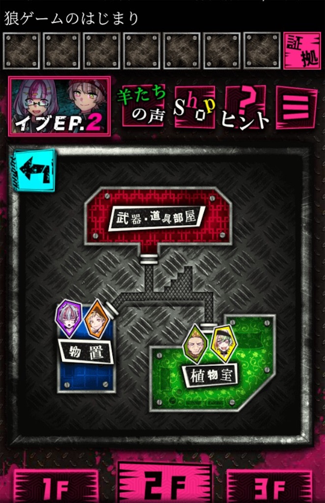 推理・探索・脱出ゲー、狼ゲームプレイ日記 - 魂の文学的良心