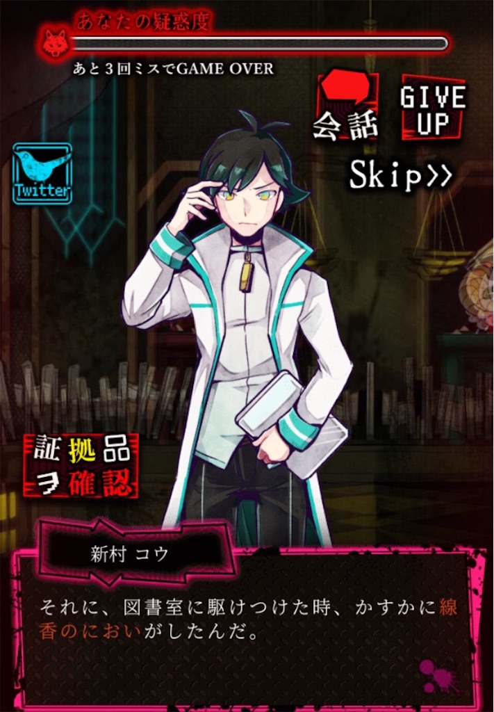 狼ゲ第3章 ドキッ 恐怖の狼裁判 魂の文学的良心