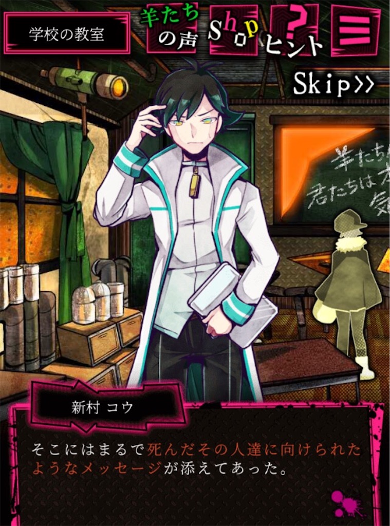 狼ゲ第3章 ドキッ 恐怖の狼裁判 魂の文学的良心