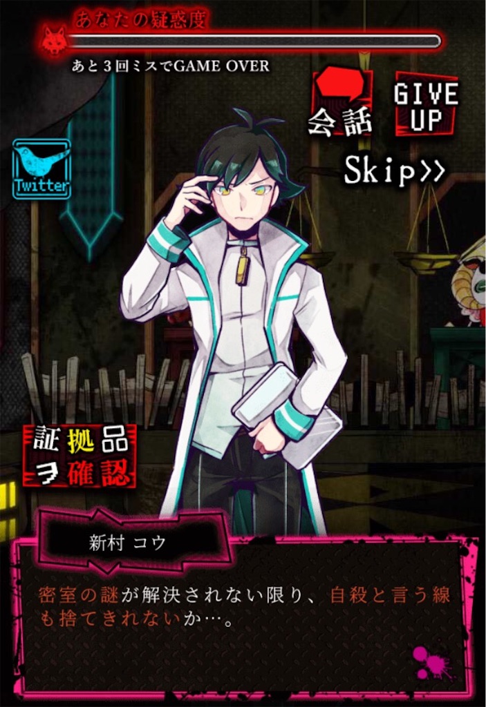 狼ゲ第5章・犠牲になった男 - 魂の文学的良心