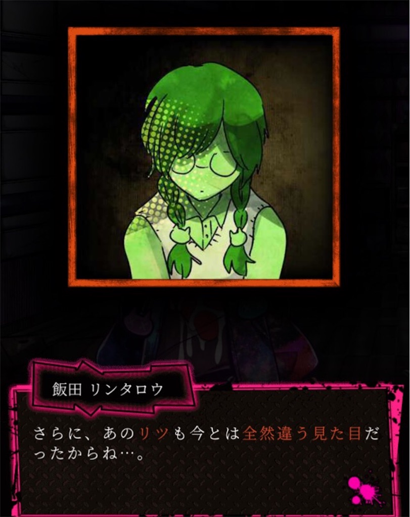 狼ゲ最終章 エンディング回収 感想など 魂の文学的良心