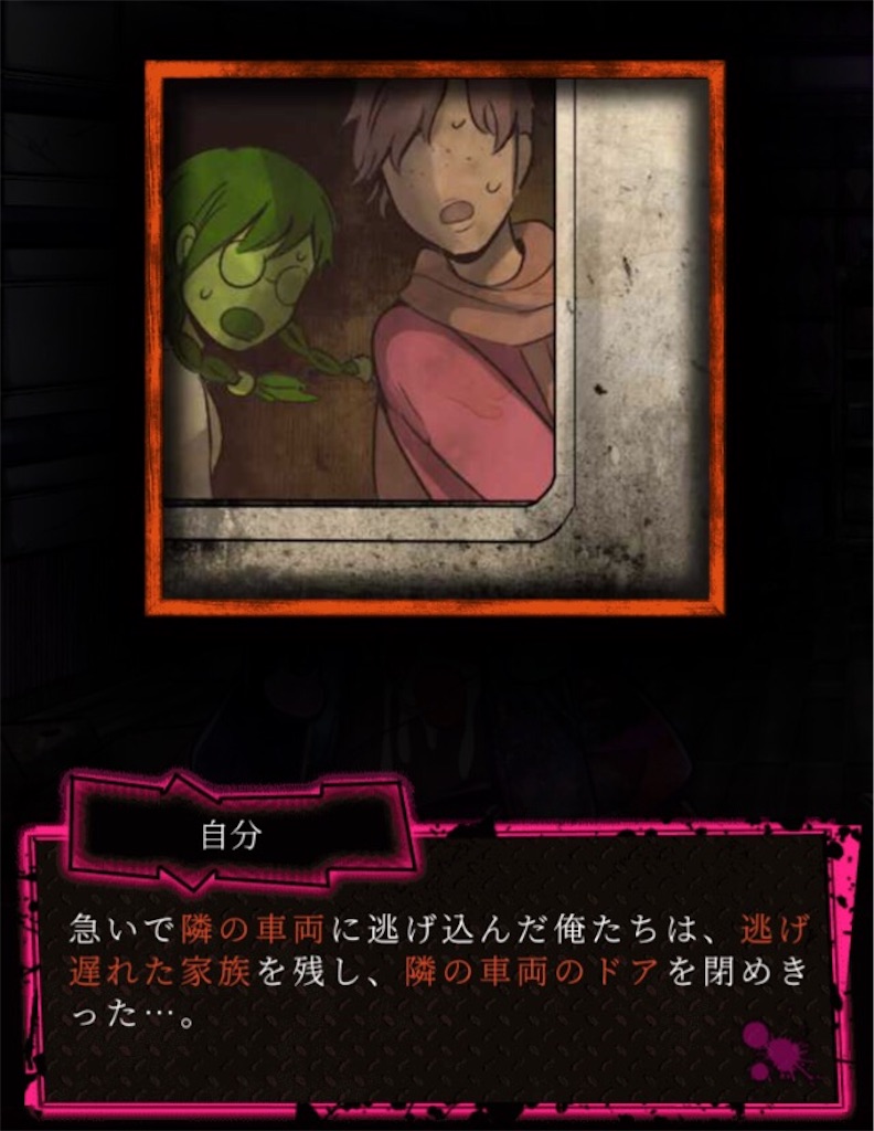 狼ゲ最終章 エンディング回収 感想など 魂の文学的良心